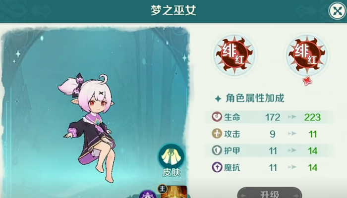 奇幻梦旅人猎魔人使魔搭配推荐4