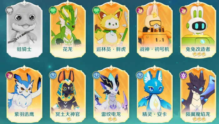 奇幻梦旅人使魔排行榜1