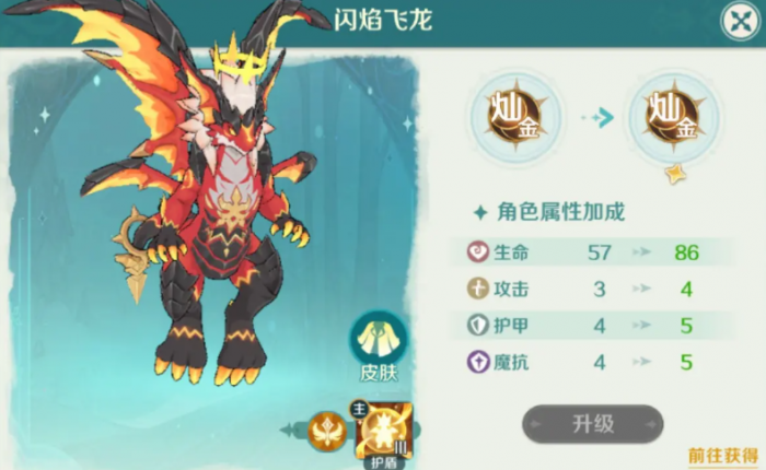 奇幻梦旅人使魔排行榜7