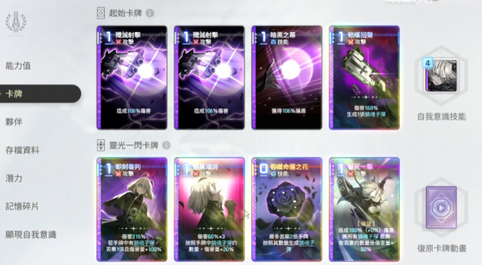 卡厄思梦境双蕾队怎么搭配4