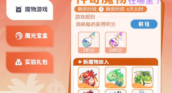 龙魂旅人半周年庆活动全解析3