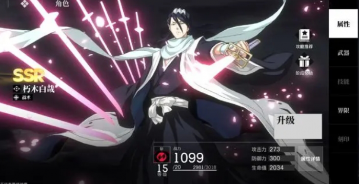 境界刀鸣公测必抽SSR角色推荐2