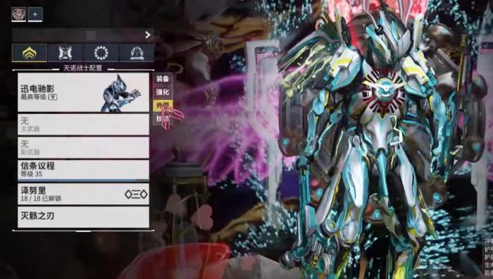 星际战甲手游高斯配卡推荐1