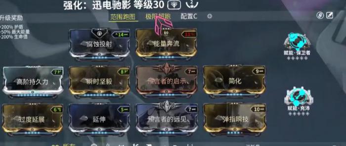 星际战甲手游高斯配卡推荐2