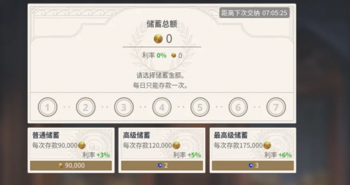 大航海时代起源平民玩家怎么玩6