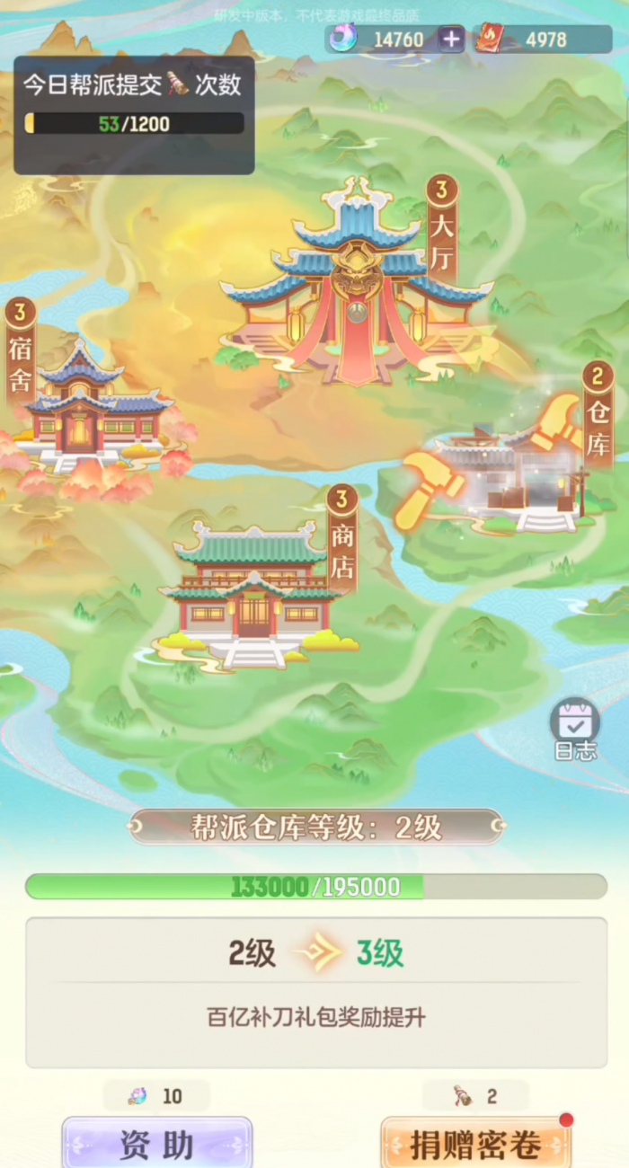 代号西行帮派怎么玩3