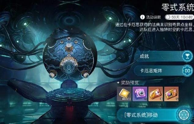 卡厄思梦境刷新时间揭秘5