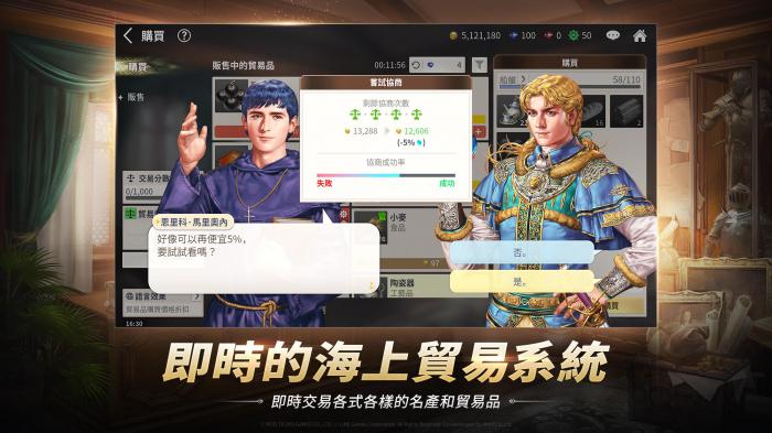 大航海时代起源国服玩法全解析4