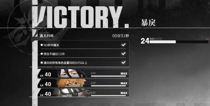 境界刀鸣恶斗24