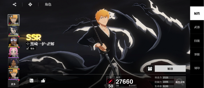 境界刀鸣哪个角色最强2