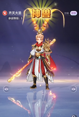 代号西行神兽资质哪个厉害2