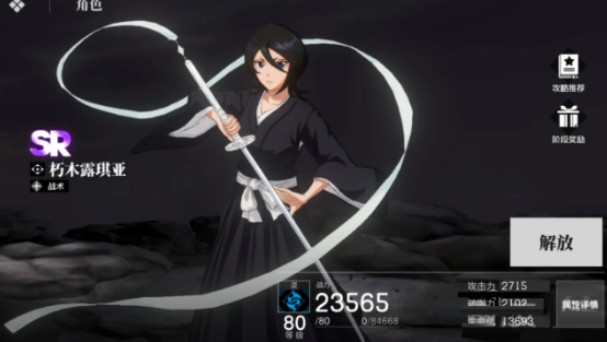 境界刀鸣人物推荐有哪些3