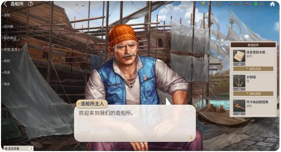 大航海时代起源配件制作攻略1