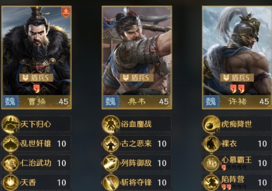 九牧之野虎卫反击盾怎么搭配1