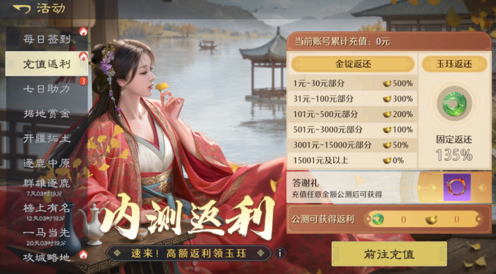 九牧之野氪金玩法全解析3