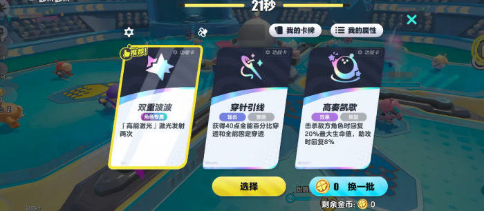 蛋仔派对超然竞技场怎么玩5