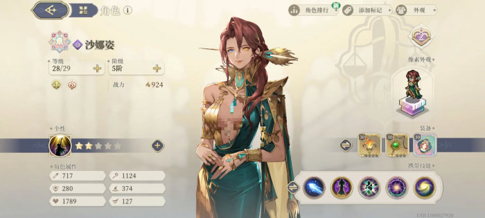 铃兰之剑沙娜姿强度解析1