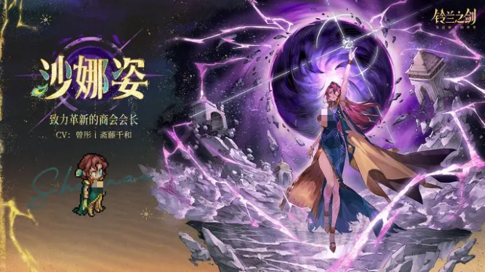 铃兰之剑沙娜姿强度解析4