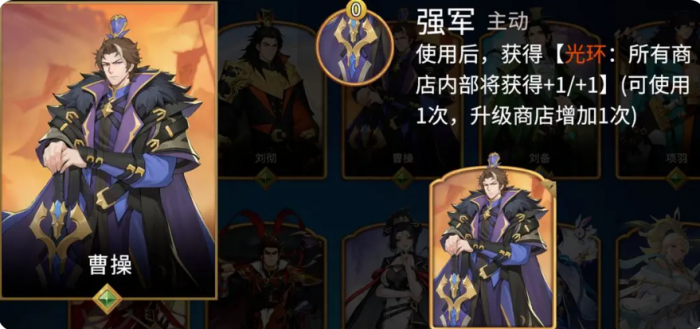 千机阵曹操阵容怎么搭配1