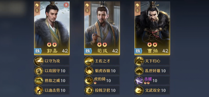 九牧之野魏国智力队怎么搭配1