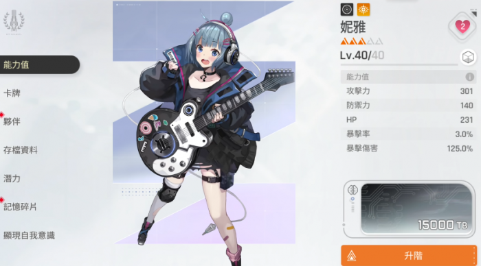 卡厄思梦境阵容推荐3