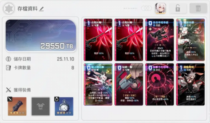 卡厄思梦境阵容推荐5