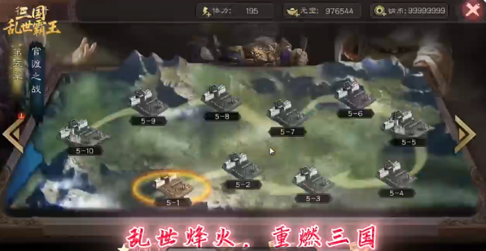 三国乱世霸王中后期玩法详解1