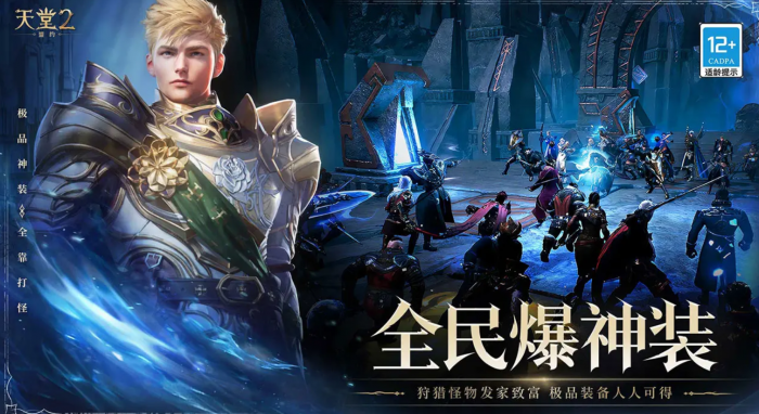 天堂2盟约最新消息曝光1