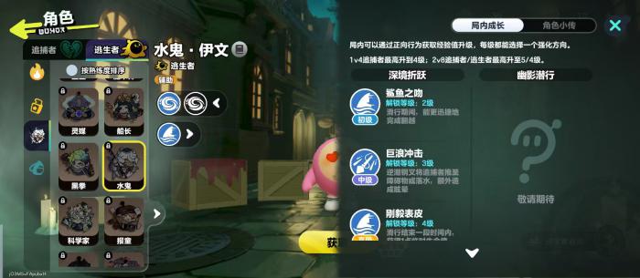 蛋仔派对水鬼技能全解析4