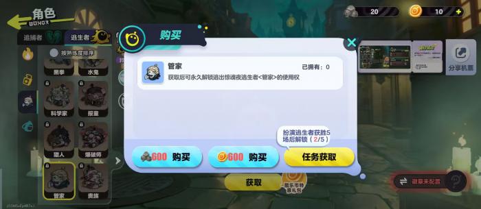 蛋仔派对管家厉害吗2