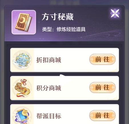 代号西行修炼是什么5