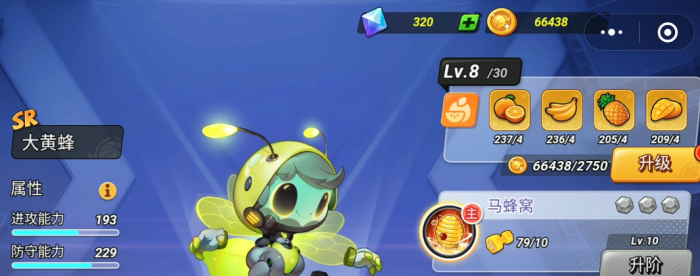 灌篮军团大黄蜂怎么样3