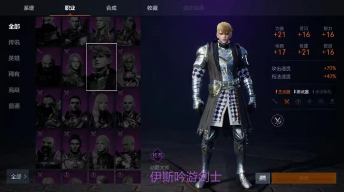 天堂2盟约斗士强度解析3