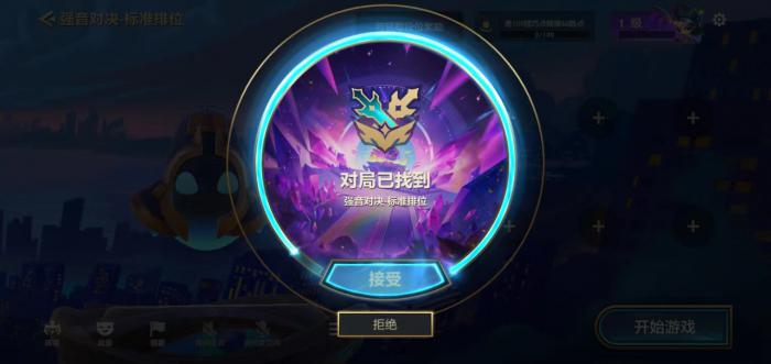 金铲铲之战强音对决标准模式玩法详解3