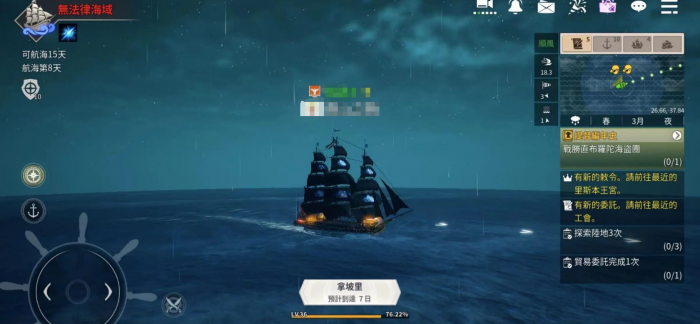 大航海时代起源探索全攻略1