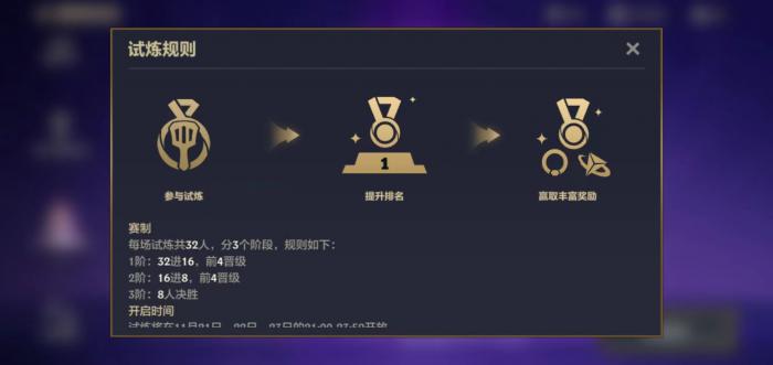 金铲铲之战小飞吉利的试炼新增内容揭秘3