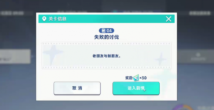 星塔旅人第三章怎么通关2