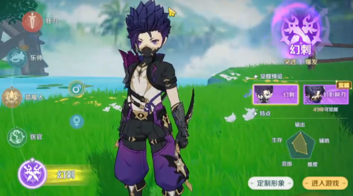 奇幻梦旅人幻刺攻略2