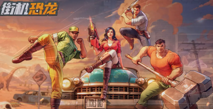 街机恐龙什么角色厉害1