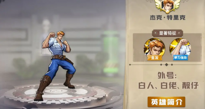 街机恐龙什么角色厉害5