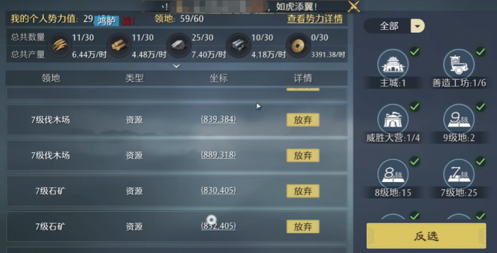 九牧之野新手开荒攻略2