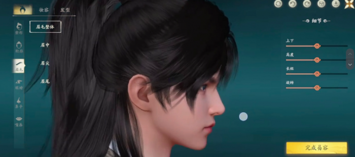 剑侠世界4无限捏脸全攻略1