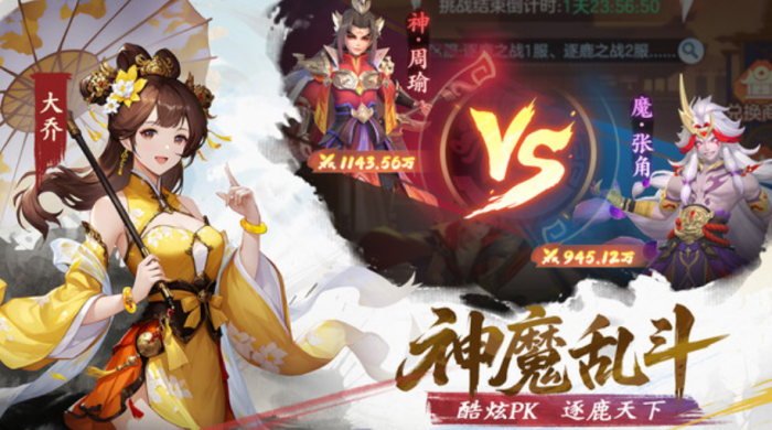 三国大冒险最强阵容推荐1