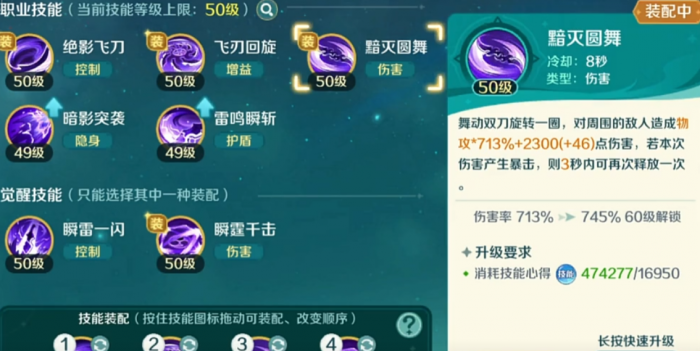 奇幻梦旅人幻刺职业全解析5