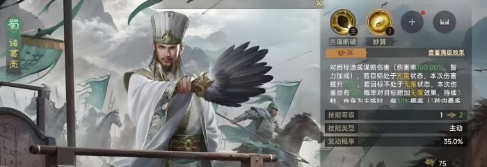 九牧之野诸葛亮兵法选择攻略2