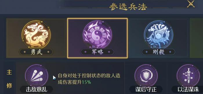 九牧之野诸葛亮兵法选择攻略4