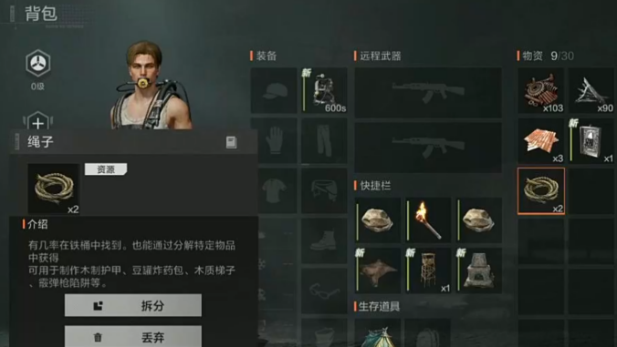 失控进化攻略大全5