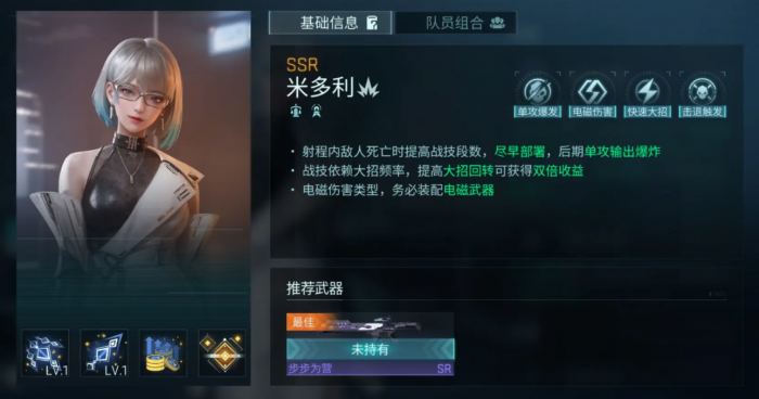 镭明闪击火力职业怎么玩4