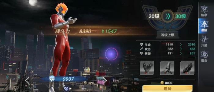 奥特曼光之战士新手入门指南2