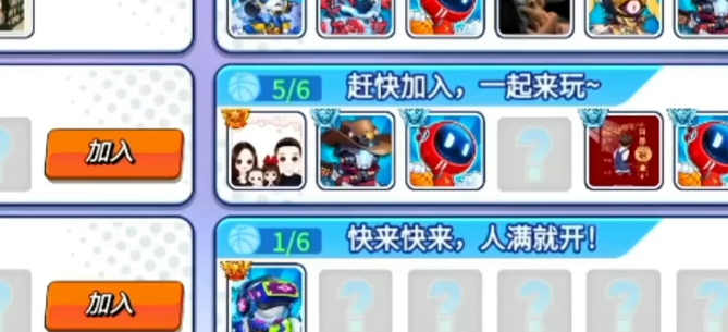 灌篮军团怎么加好友2